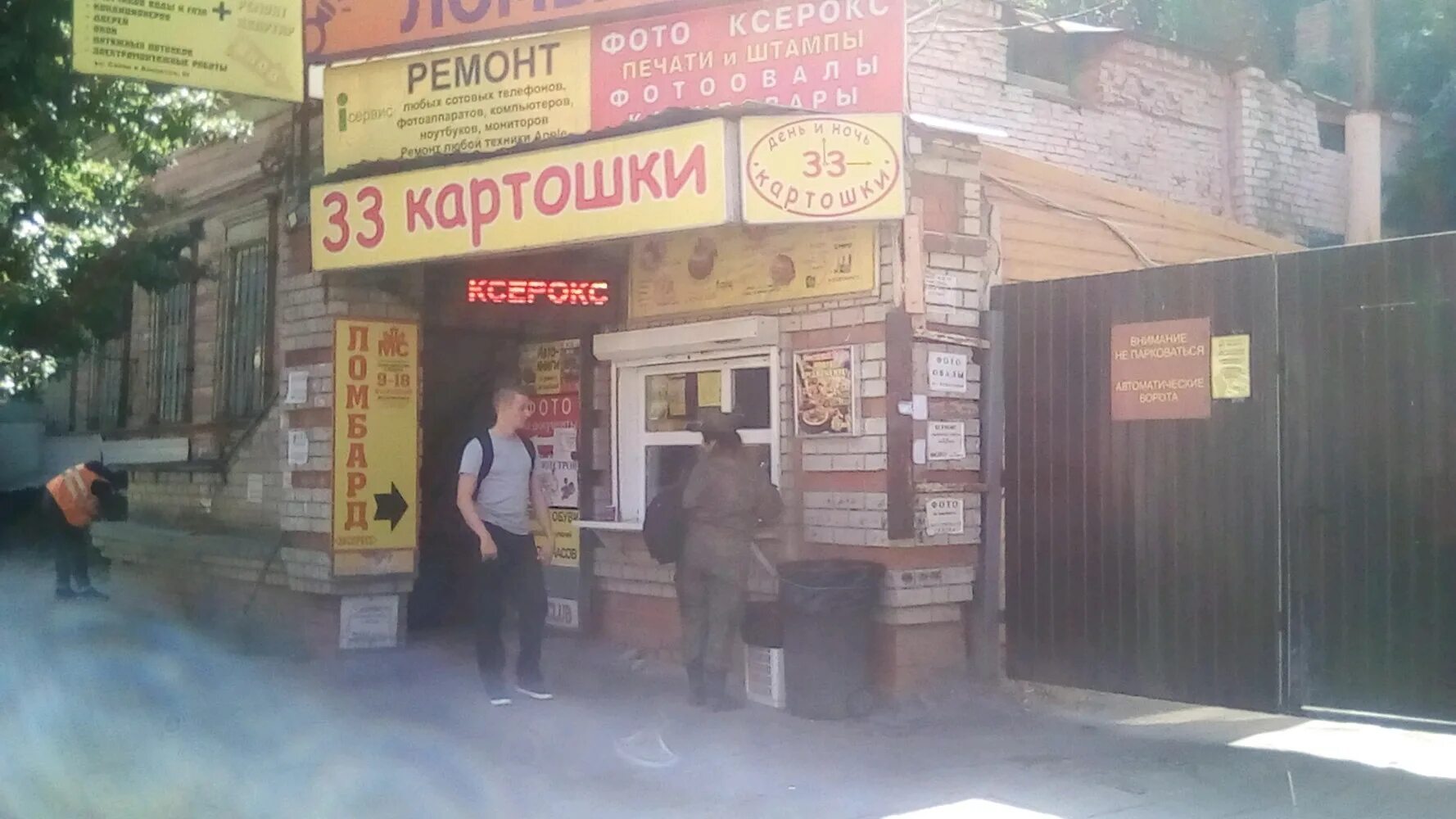 улица сакко и ванцетти саратов. сакко ванцетти саратов клиника. сакко и ванцетти 61 саратов. клиника на чапаева и сакко и ванцетти. хозрасчётная поликлиника на сакко и ванцетти.