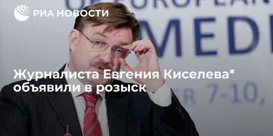 Журналист Евгений Киселев внесен в реестр экстремистов и террористов: личные фот