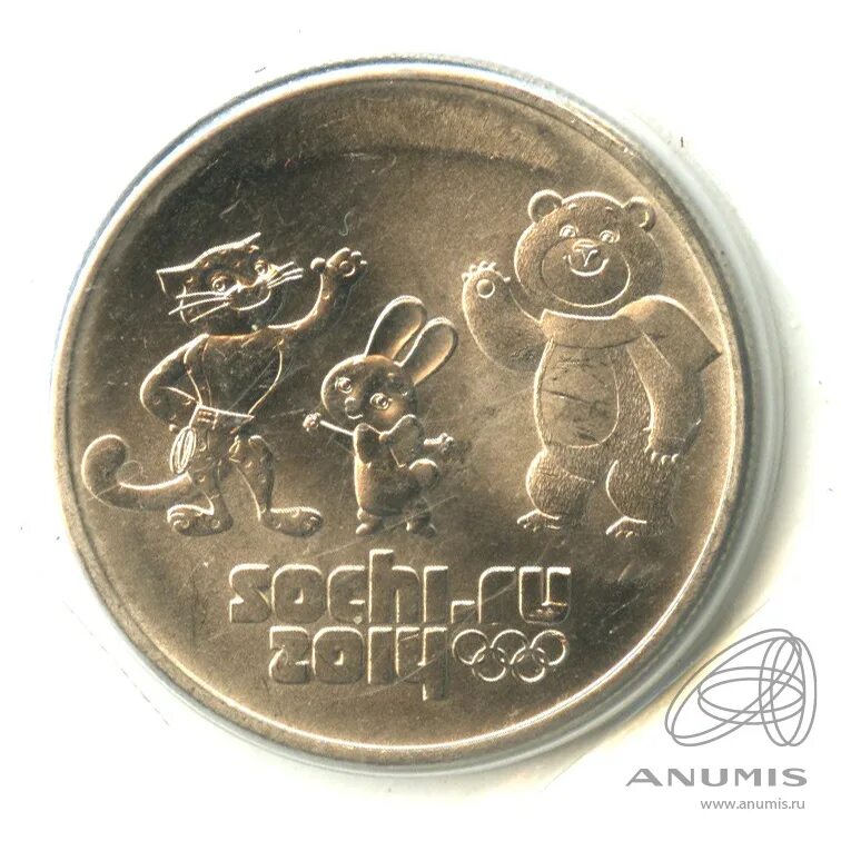 25 рублей сочи 2012. 25 Рублей 2014 Сочи талисманы. 25 Рублей талисманы. 25 Рублей талисманы игр 2012. Сочи 25 рублей 2012.