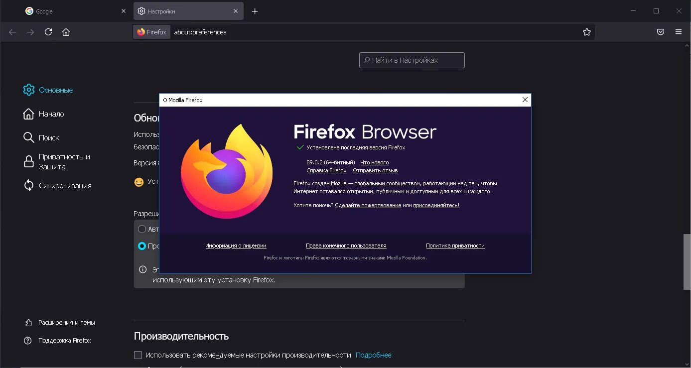 Firefox версия 64. Firefox. Мазила браузер. Мозила фаерфокс браузер. Актуальная версия Firefox.