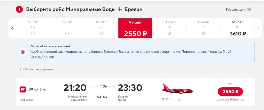 Ереван уфа авиабилеты пересадкой. 2024. Ереван уфа авиабилеты пересадкой. Екатеринбург ереван авиабилеты. Уфа ереван авиабилеты.