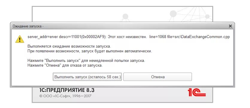 Ошибка этот хост неизвестен 11001. Различаются версии клиента и сервера 1с 8.3. Несоответствие версий клиента и сервера 1с предприятия 8.3.21. Несоответствие версий клиента и сервера 1с. Различаются версии клиента и сервера