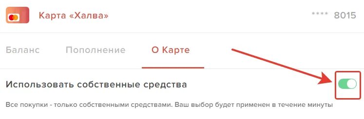 Снять деньги с карты халва без комиссии. Снятие наличных с карты халва. карта халва заемные средства. пополнить карту халва. карта халва сбербанк.