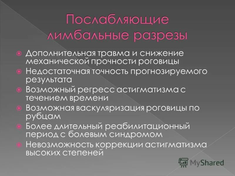 Недостаточно точность