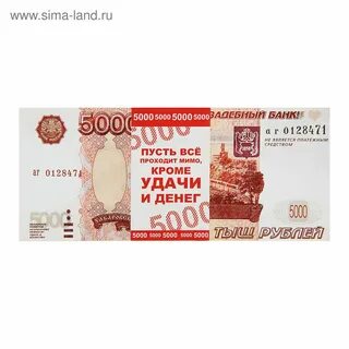 Пачка 5000 рублевых купюр