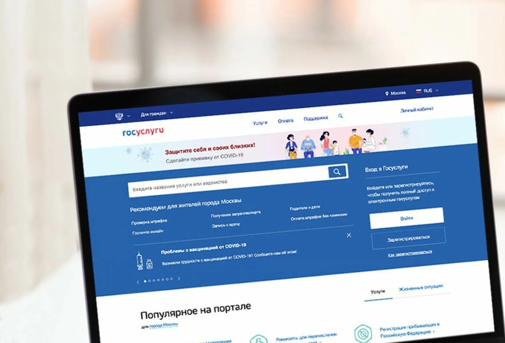 Госуслуги дом что это. Дом госуслуги. платные госуслуги. госуслуги ноутбук. соцподдержка госуслуги.