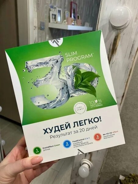 3д слим nl. 3д слим программа. НЛ 3д слим программа. 3д слим программа похудения НЛ. Nl slim program