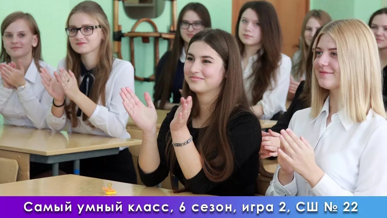 Как стать популярной и самой умной в классе. Какой самый умный класс. Какой самый умный класс. Самый умный класс. Самый умный класс.