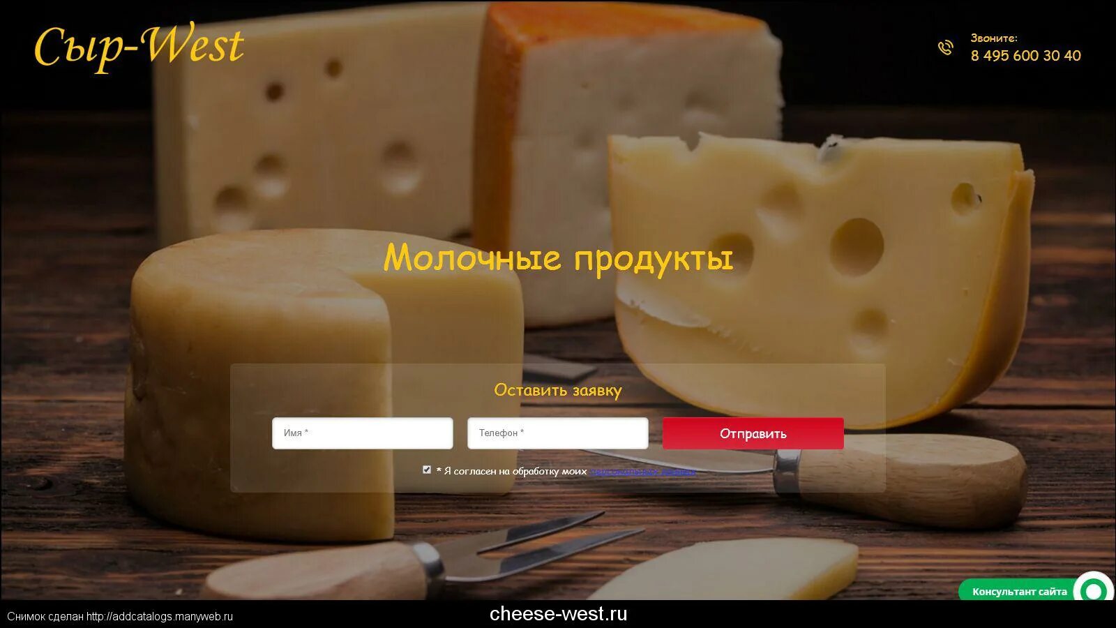 Сайт чиз