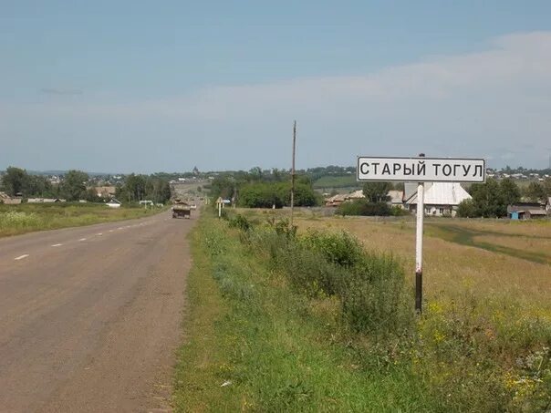 Село старый Тогул Тогульского района Алтайского края. Деревня Тогул Алтайский край. Антипино Тогульский район карта. Алтайский край село Старо Тогул. Погода тогул алтайский край на 10