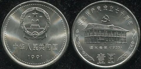 Китай 1 место