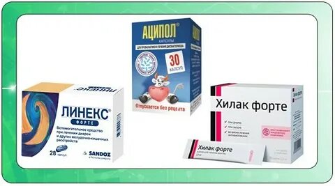 Линекс хилак