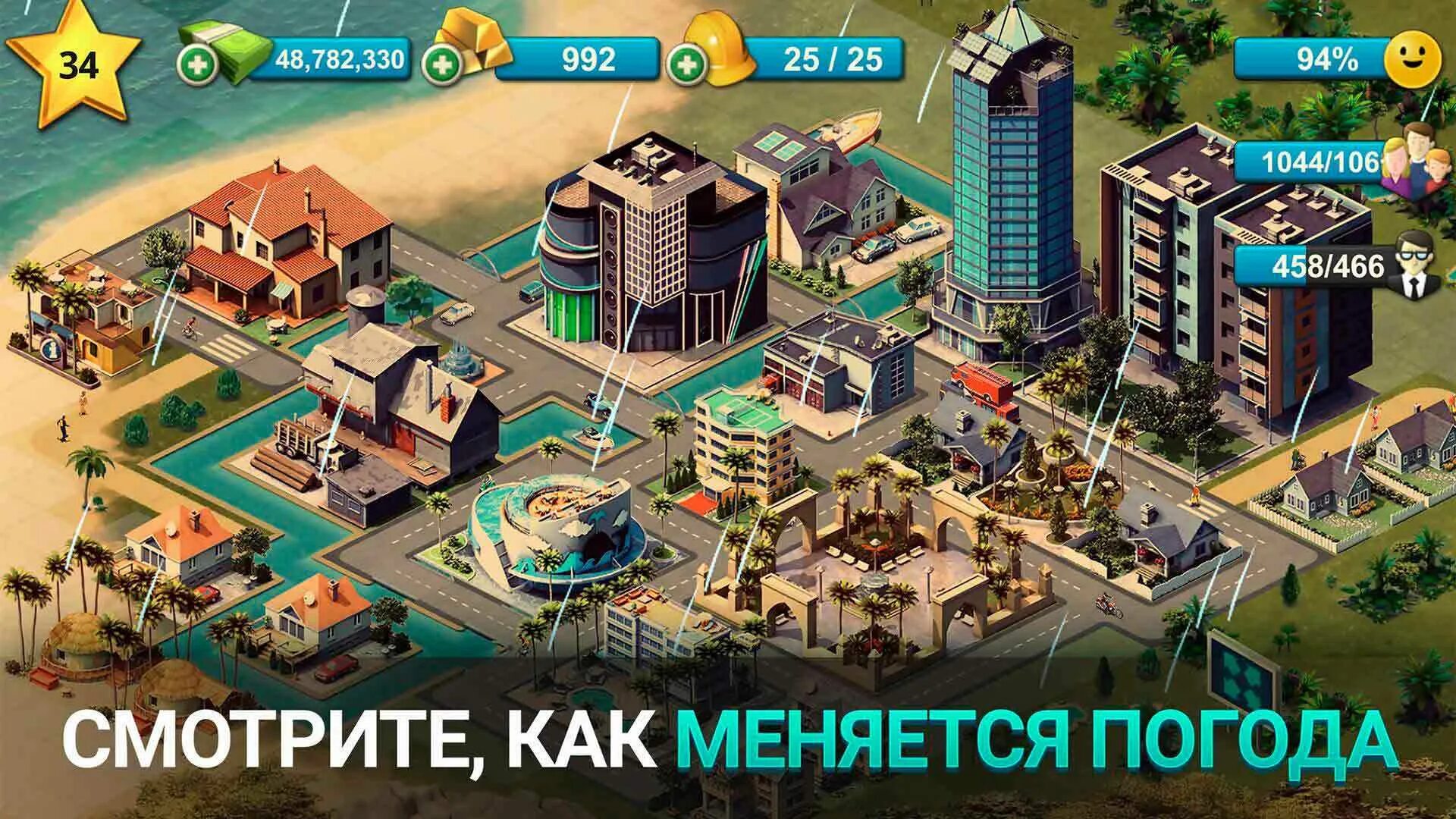 Сити Исланд 4. Игра City Island Paradise SIM. Игра Сити Исланд 6.