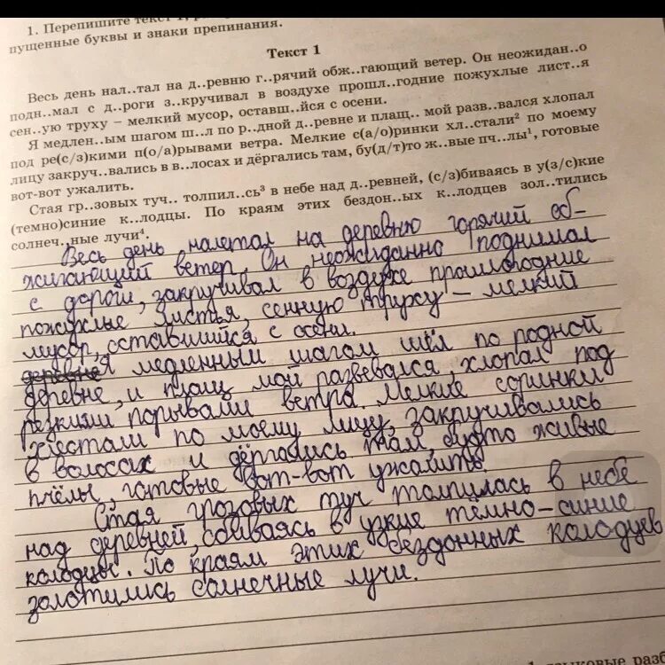 Главная мысль текста мальчик огонек. Главная мысль сказки мальчик огонек. Мальчик-огонёк текст. Главная мысль текста мальчик огонек ответ. Определите основную мысль текста в небольшом муравейнике