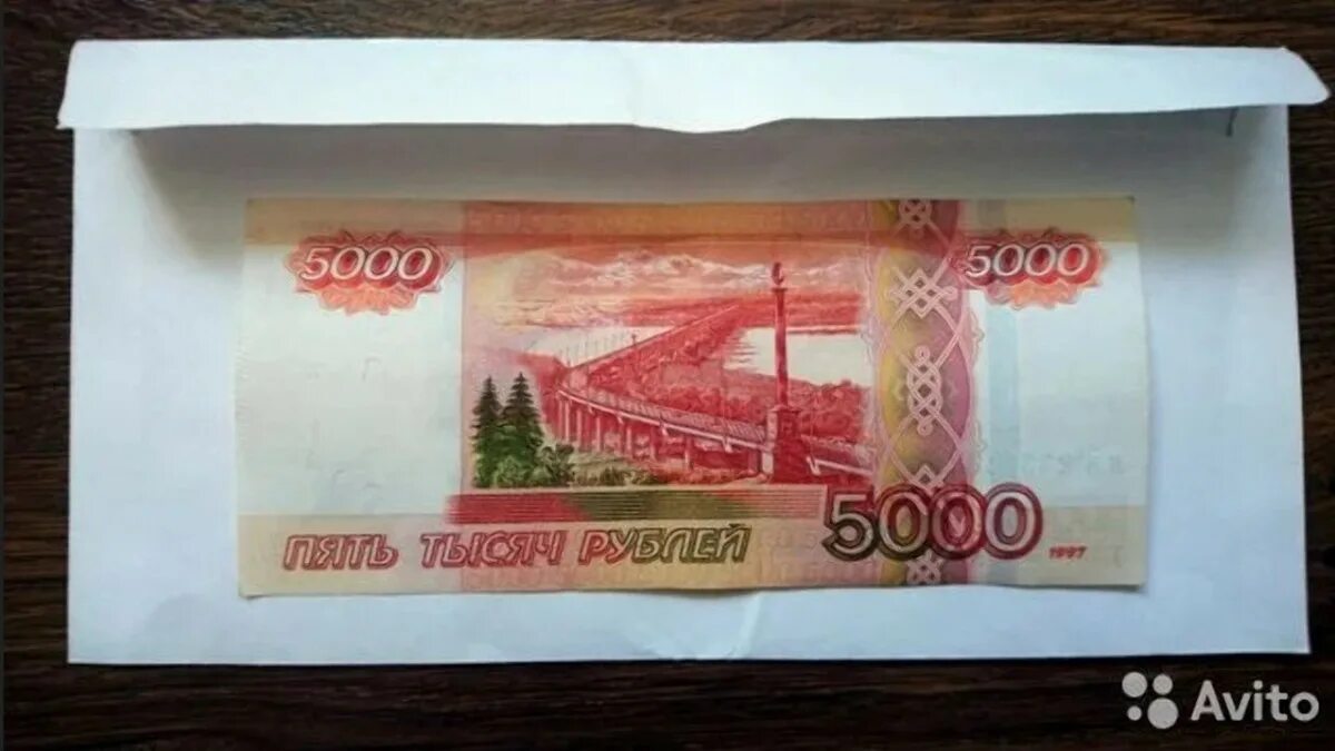 Пятитысячная купюра на просвет. Лицевая сторона 5000 рублевой купюры. Лицевая сторона купюры 5000 рублей. 5000 рублей. Размер 5000 купюры.