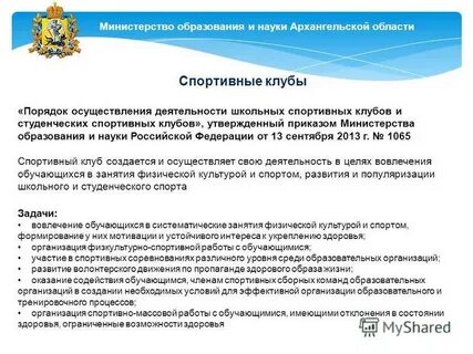 Правила осуществления деятельности