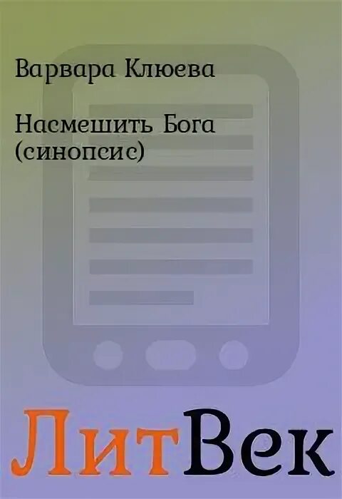 Индиго читать книгу полностью третий. Индиго читать книгу полностью третий