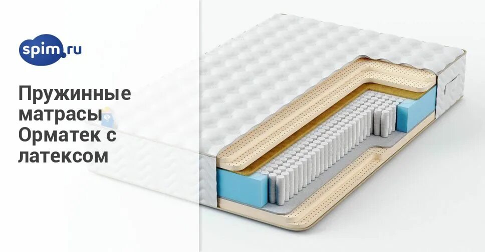 Матрасы пружинные латексом. Матрасы пружинные латексом. Матрас comfort line hardstyle-medium tfk 180x180 ортопедический пружинный. Матрасы пружинные латексом. Матрас пружинный 160х200 розовый б.