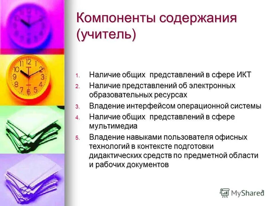 Содержание и компоненты педагогической деятельности. Содержание и компоненты педагогической деятельности. Структура педагогической деятельности кузьмина. Содержание педагогической деятельности. Структура педагогической деятельности по н.