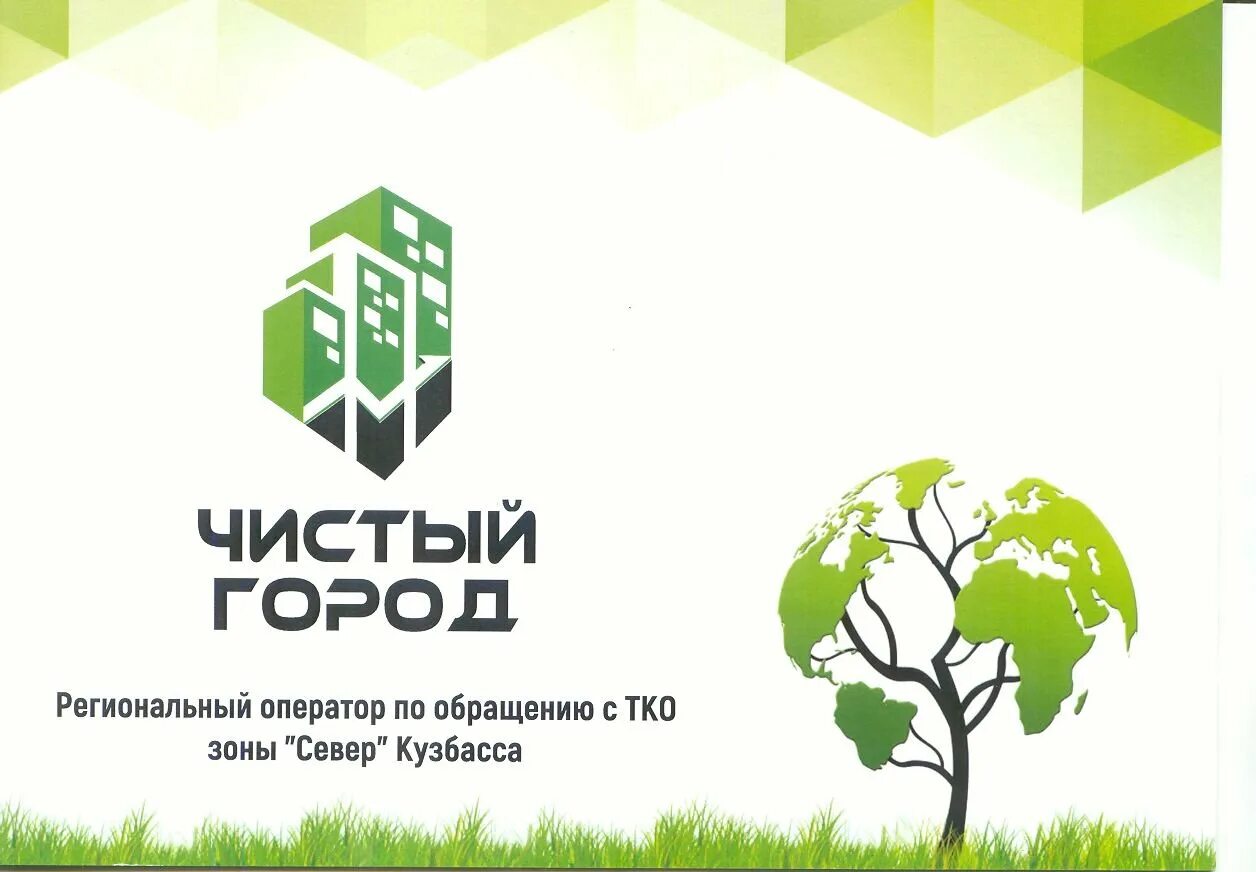 Офисы чистого города
