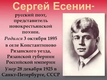 Сергея есенина 32