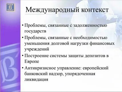 Проблемы в контексте времени