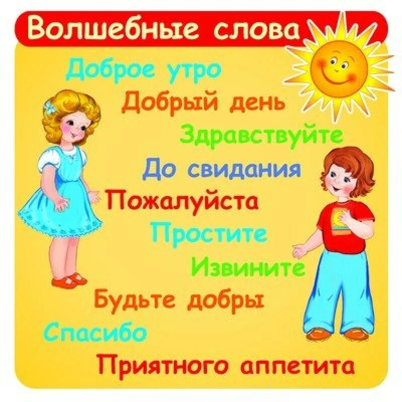 Стихи о дружбе для дошкольников. Добрые слова о друзьях 2 класс окружающий. Пословицы и поговорки о дружбе. Добрые слова о друзьях. Добрые слова о друзьях 2 класс окружающий.