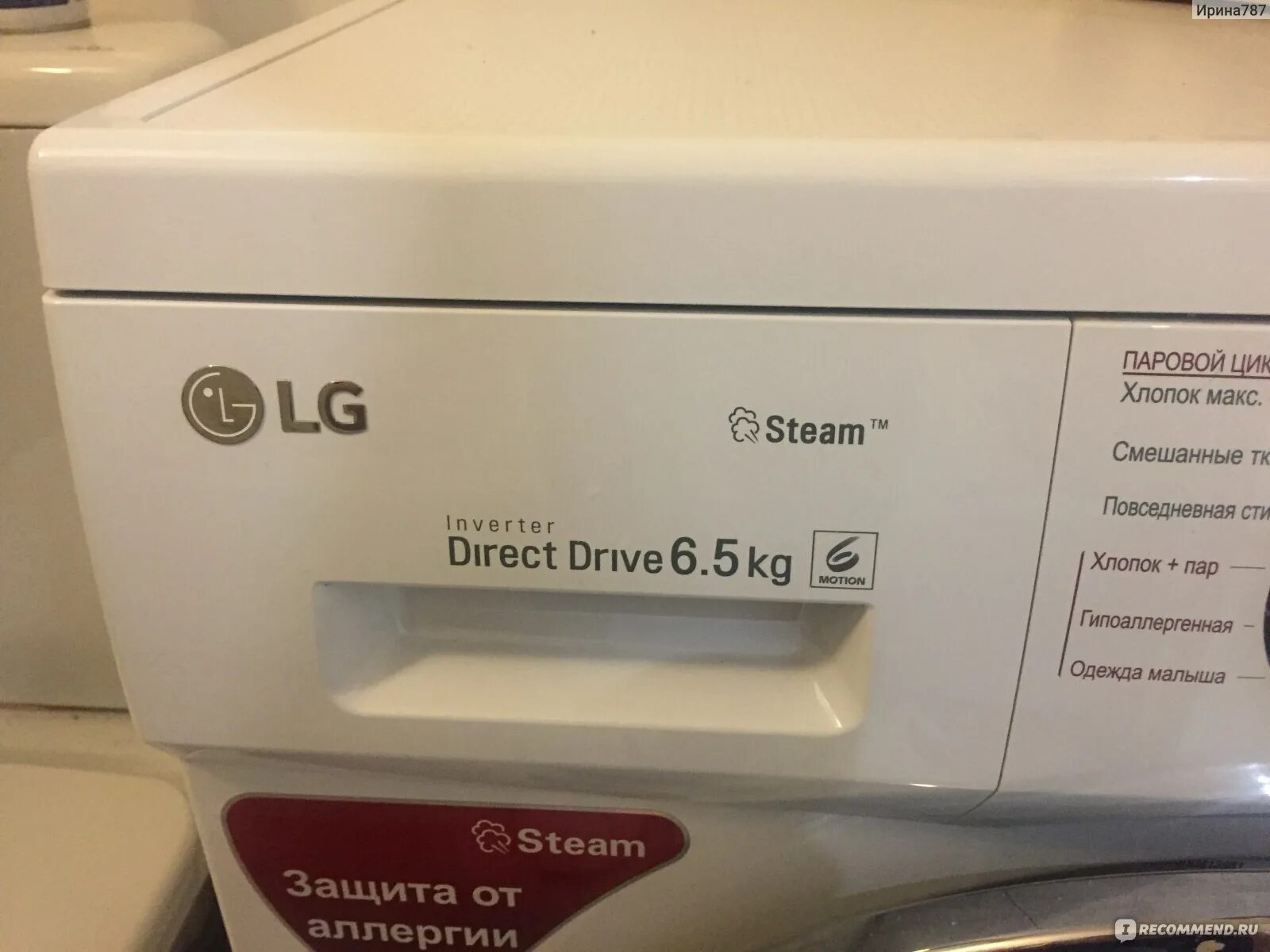 Стиральная машинка lg direct drive 6. Стиральная машина lg direct drive 5. Lg direct drive 6kg где находится датчик хода. Инструкция к стиральной машине lg на 7 кг direct drive. Инструкция к стиральной машине lg direct drive 7.