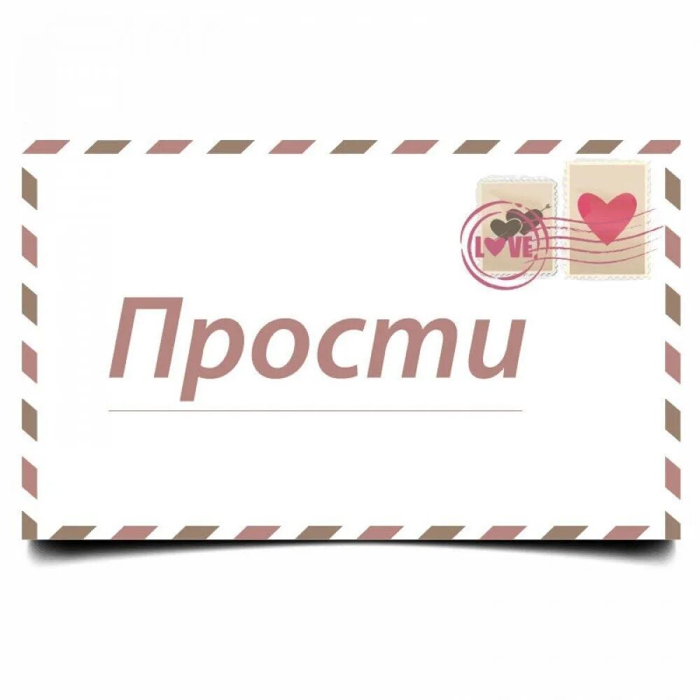 Уходит в даль. Уходи и прощай песня. Пращой. Включи не прощай. Прощай моя.