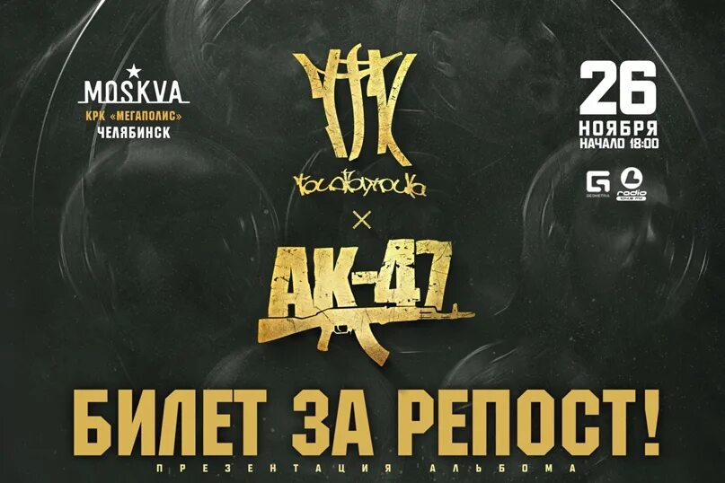 Репост в тгк. Tgk ak47 триагрутрика. кэлхеры триагрутрика ак47. тгк челябинск. триагрутрика ак 47.