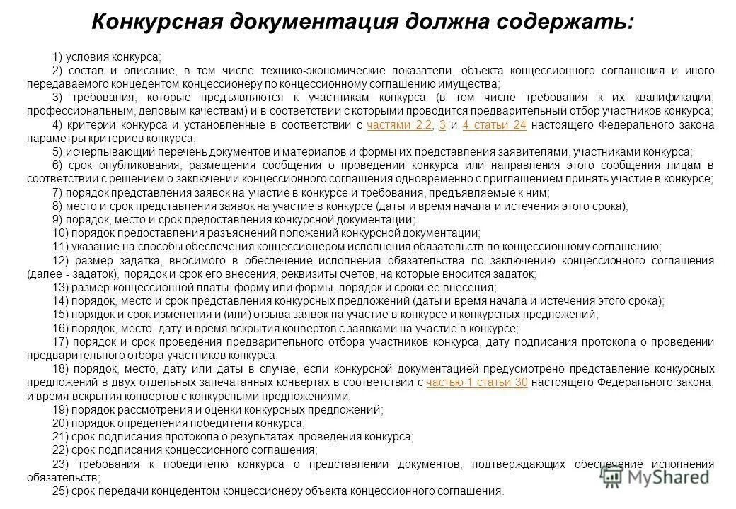 Датой исполнения обязательств заказчика. Срок исполнения обязательства схема. Момент исполнения обязательства. Анализ исполнения договоров. Срок выполнения обязательства что это.