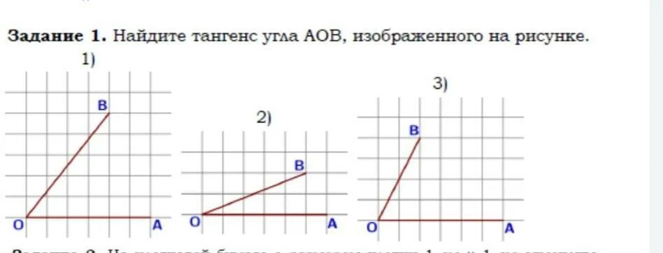 Найти тангенс угла по рисунку огэ. Найдите тангенс угла AOB. Найдите тангенс угла АОБ. Нахождение тангенса угла по клеточкам. Найдите тангенс угла АОВ.