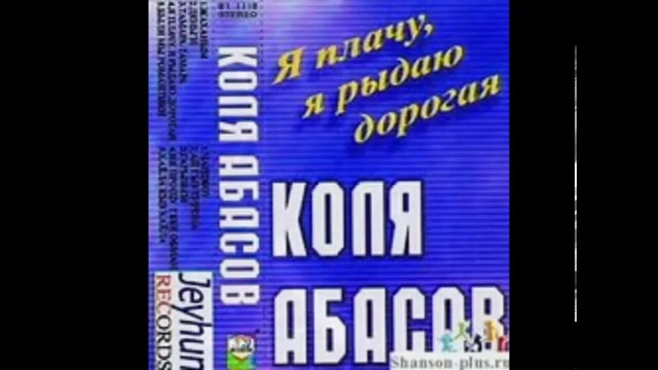 Я плачу дорогой ценой. Плачущие глаза. Молчи душа судьба такая фото. Я плачу дорогой ценой. Я плачу я рыдаю дорогая слушать.