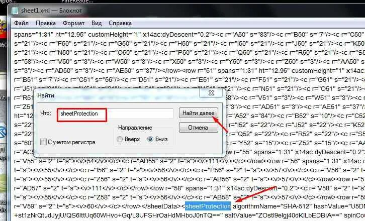 Sheet Protection снять защиту. SHEETPROTECTION. Забыл пароль защита листа
