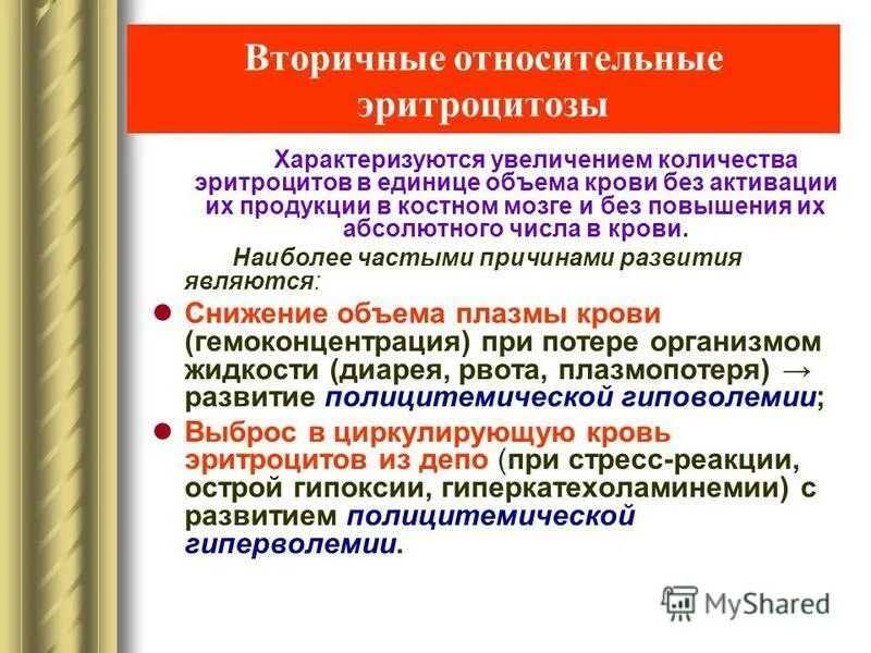 Глобализация международная конкуренция. Абсолютное действие. Повышено абсолютное. Артериальная гипертензия при беременности. Повышено абсолютное.