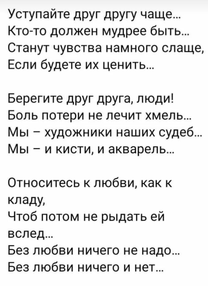 Цитаты про ожидание. Гораздо слаще. Гораздо слаще. Стих берегите друг друга люди боль потери не лечит хмель. Картины с интересным сюжетом.