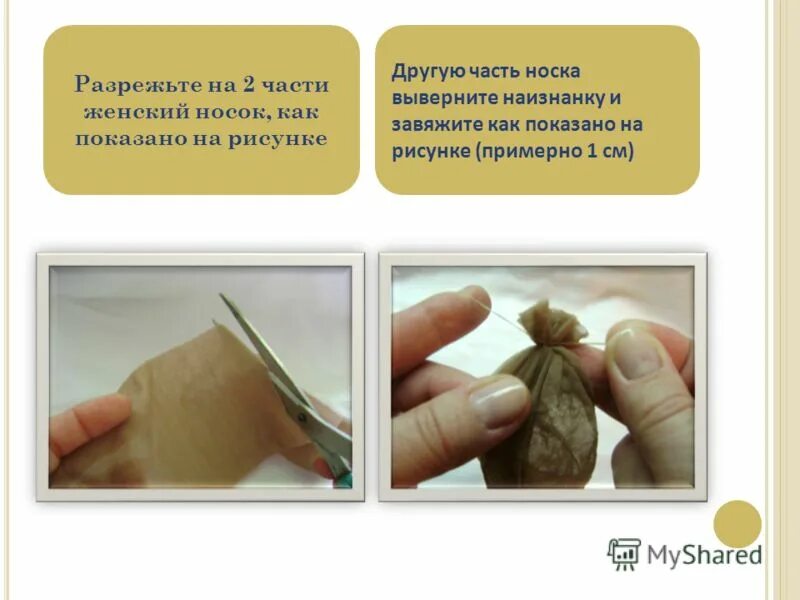 Вывернуть наизнанку. Вывернуть наизнанку это как. выверните носок наизнанку. вывернуть изделие наизнанку.
