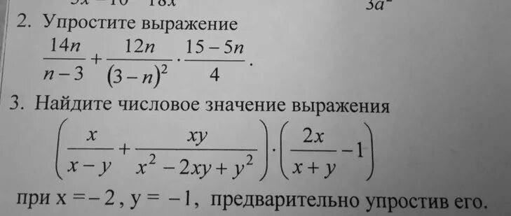Упрости выражение найди его значение дроби. Упрости выражение найди его значение дроби
