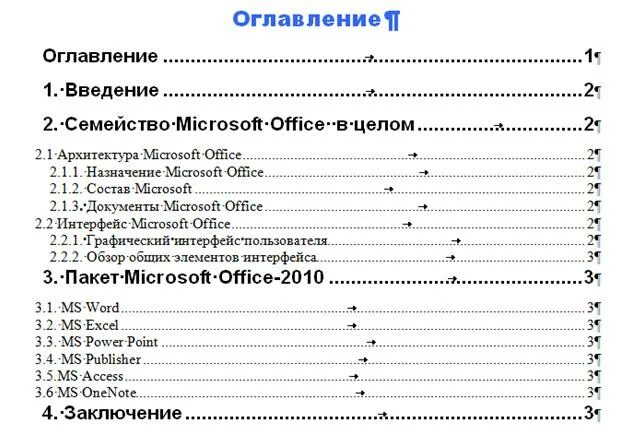 Практическая работа оглавление. Практическая работа создание оглавления. Содержание контрольной работы образец. Практическая работа оформление текста в Word. Образец содержания в Германии.