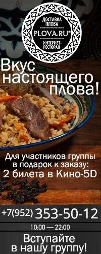 Плов реклама. Доставка плова. Узбекская кухня реклама. Визитка для доставки плов. Плов доставка спб