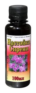 Настойка сирени