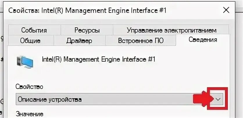 Management engine interface код 10. Management engine interface код 10
