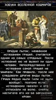 Пытка груша