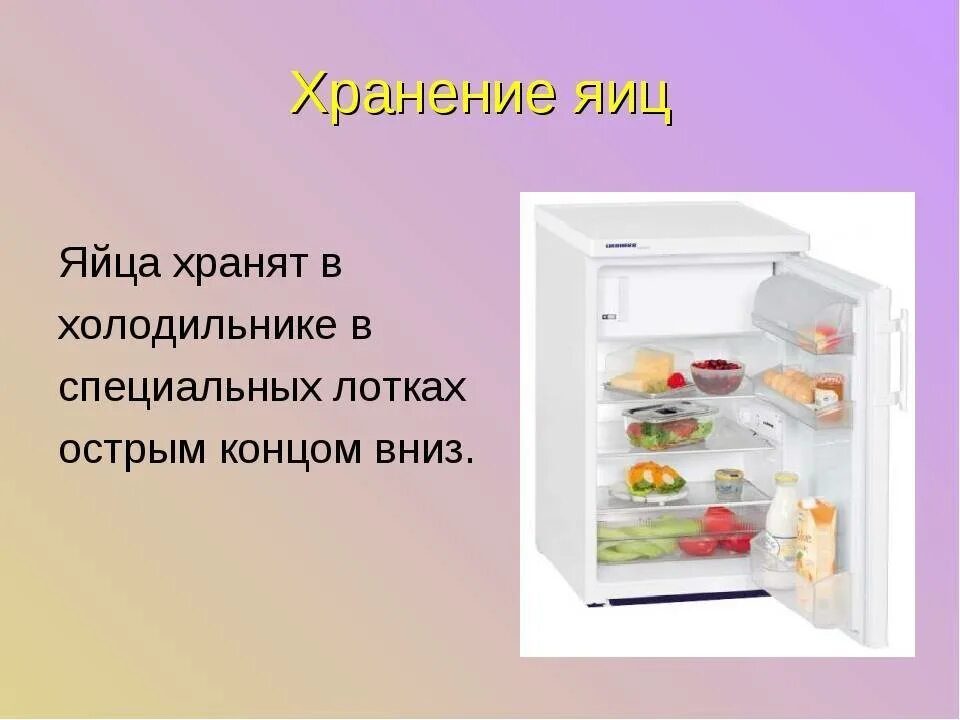 Срок хранения куриных яиц. Вес 1 белка куриного яйца. Срок хранения яиц в холодильнике сырых куриных. Заморозка яиц в морозилке. Срок хранения яиц.