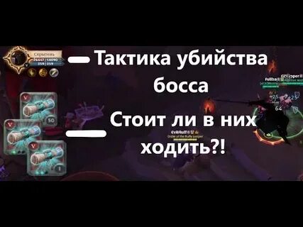 Тактики убийств
