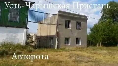 Усть чарышская пристань погода сегодня