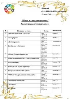 Расписание 25 брянск
