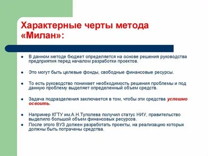 Характерные черты метода проекта