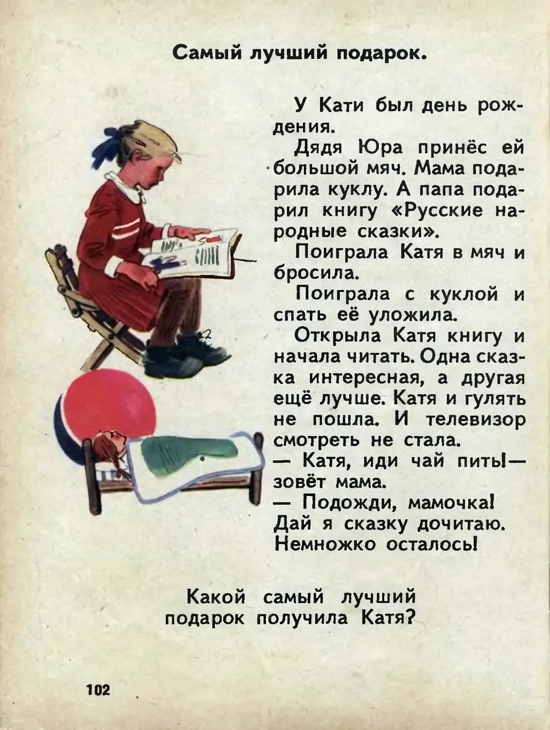 Чтение по ролям смешные. Маленькие рассказы для детей. короткие смешные рассказы для детей. смешные рассказы для первого чтения. интересные маленькие смешные рассказы для детей.