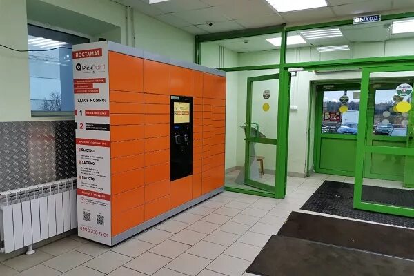 Фото торгового центра идея в балашихе. Pickpoint гагарин ивантеевка. Fix price, балашиха,. Интернет магазинов город балашиха. Pickpoint юнион железнодорожный.